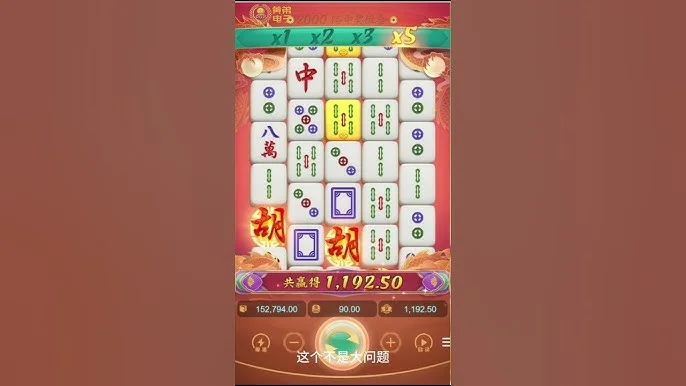 麻将胡了免费旋转画面